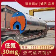 生物质蒸汽乐玩线上平台（集团）官方网站报价
