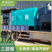燃油热载体炉