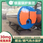 导热油炉厂家