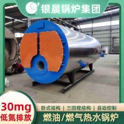 卧式燃气常压热水乐玩线上平台（集团）官方网站