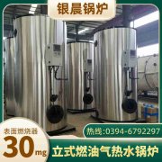 8吨导热油乐玩线上平台（集团）官方网站