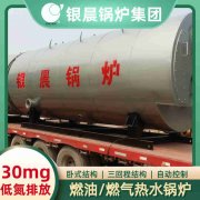2800kw燃气热水乐玩线上平台（集团）官方网站