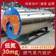 CWNS4.2-85/60-QY燃油热水乐玩线上平台（集团）官方网站