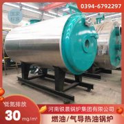 0.5吨天然气热水乐玩线上平台（集团）官方网站