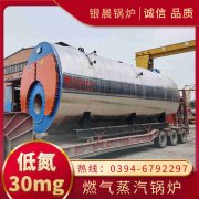 490kw天然气热水乐玩线上平台（集团）官方网站
