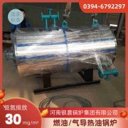 700kw燃油热水乐玩线上平台（集团）官方网站