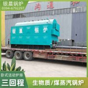 7000kw天然气热水乐玩线上平台（集团）官方网站