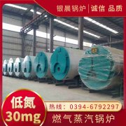 2100kw天然气热水乐玩线上平台（集团）官方网站
