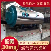 2吨燃气热水乐玩线上平台（集团）官方网站