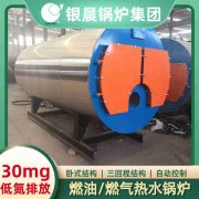 CLHS0.49-85/60-QY燃油热水乐玩线上平台（集团）官方网站