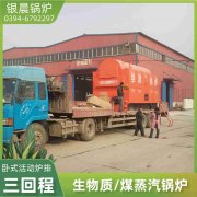 3吨天然气热水乐玩线上平台（集团）官方网站