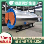 0.3吨燃气热水乐玩线上平台（集团）官方网站