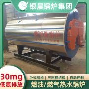 490kw液化气热水乐玩线上平台（集团）官方网站
