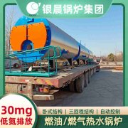 20吨常压热水乐玩线上平台（集团）官方网站
