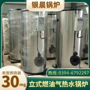 CWNS2.1-85/60-QY燃油热水乐玩线上平台（集团）官方网站