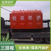 240kw燃气热水乐玩线上平台（集团）官方网站