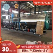350kw常压热水乐玩线上平台（集团）官方网站