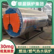 CWNS7-85/60-QY天然气热水乐玩线上平台（集团）官方网站