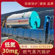 1050kw燃气热水乐玩线上平台（集团）官方网站