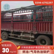 1400kw液化气热水乐玩线上平台（集团）官方网站