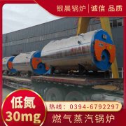 3500kw燃气热水乐玩线上平台（集团）官方网站