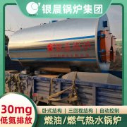 CLHS0.18-85/60-QY热水乐玩线上平台（集团）官方网站