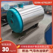CLHS0.35-85/60-QY燃油热水乐玩线上平台（集团）官方网站