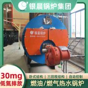 0.4吨燃气热水乐玩线上平台（集团）官方网站