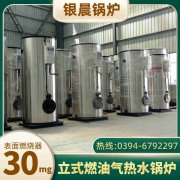 15吨天然气热水乐玩线上平台（集团）官方网站