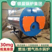 CWNS2.8-85/60-QY燃气热水乐玩线上平台（集团）官方网站