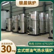 180kw天然气热水乐玩线上平台（集团）官方网站