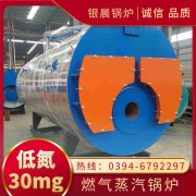 CWNS2.1-85/60-QY热水乐玩线上平台（集团）官方网站