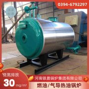 90kw燃油热水乐玩线上平台（集团）官方网站