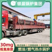 4吨燃气热水乐玩线上平台（集团）官方网站