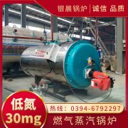 10吨燃气热水乐玩线上平台（集团）官方网站
