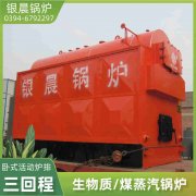 1050kw液化气热水乐玩线上平台（集团）官方网站