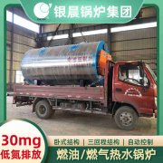 7000kw燃油热水乐玩线上平台（集团）官方网站