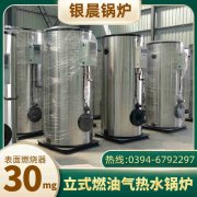 7000kw燃气热水乐玩线上平台（集团）官方网站