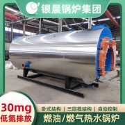 2800kw燃气热水乐玩线上平台（集团）官方网站