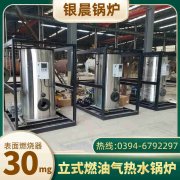 3500kw天然气热水乐玩线上平台（集团）官方网站