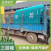 CWNS1.05-85/60-QY常压热水乐玩线上平台（集团）官方网站