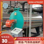 CWNS2.8-85/60-QY常压热水乐玩线上平台（集团）官方网站