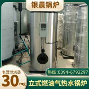 700kw液化气热水乐玩线上平台（集团）官方网站