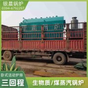 210kw常压热水乐玩线上平台（集团）官方网站