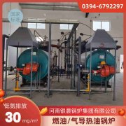CWNS4.2-85/60-QY燃油热水乐玩线上平台（集团）官方网站
