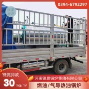 CLHS0.35-85/60-QY燃油热水乐玩线上平台（集团）官方网站