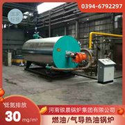 20吨液化气热水乐玩线上平台（集团）官方网站