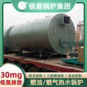 60kw常压热水乐玩线上平台（集团）官方网站