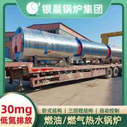 3500kw液化气热水乐玩线上平台（集团）官方网站