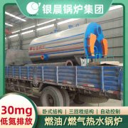 490kw热水乐玩线上平台（集团）官方网站